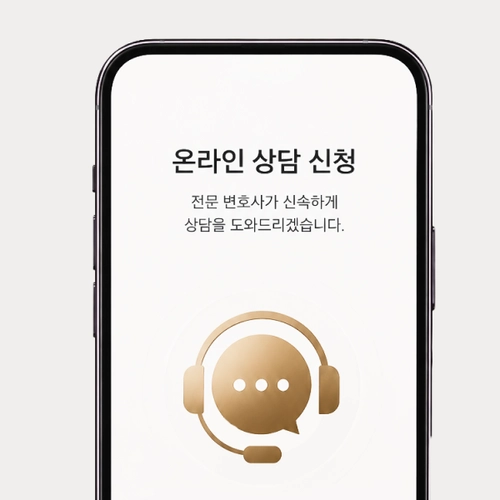 정읍시변호사 상담문의를 원한다면